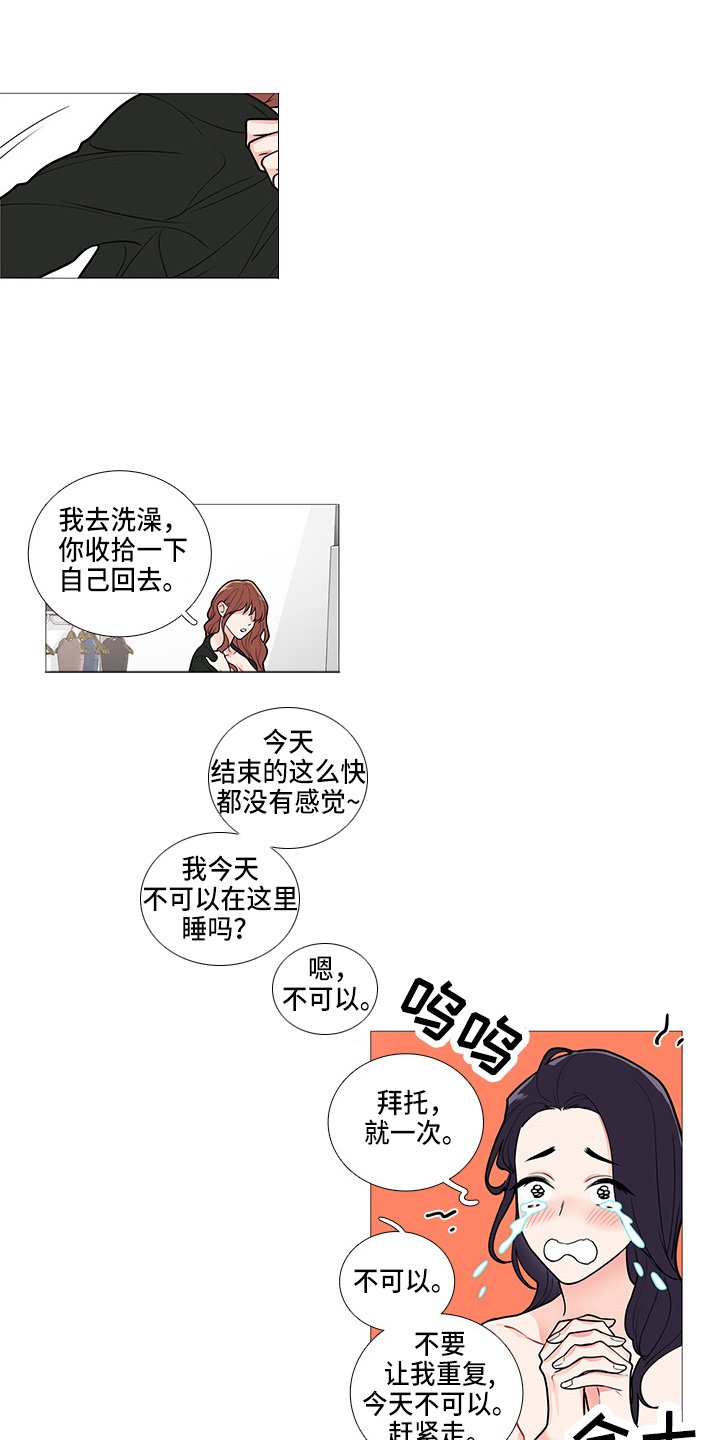 第59章：有人来