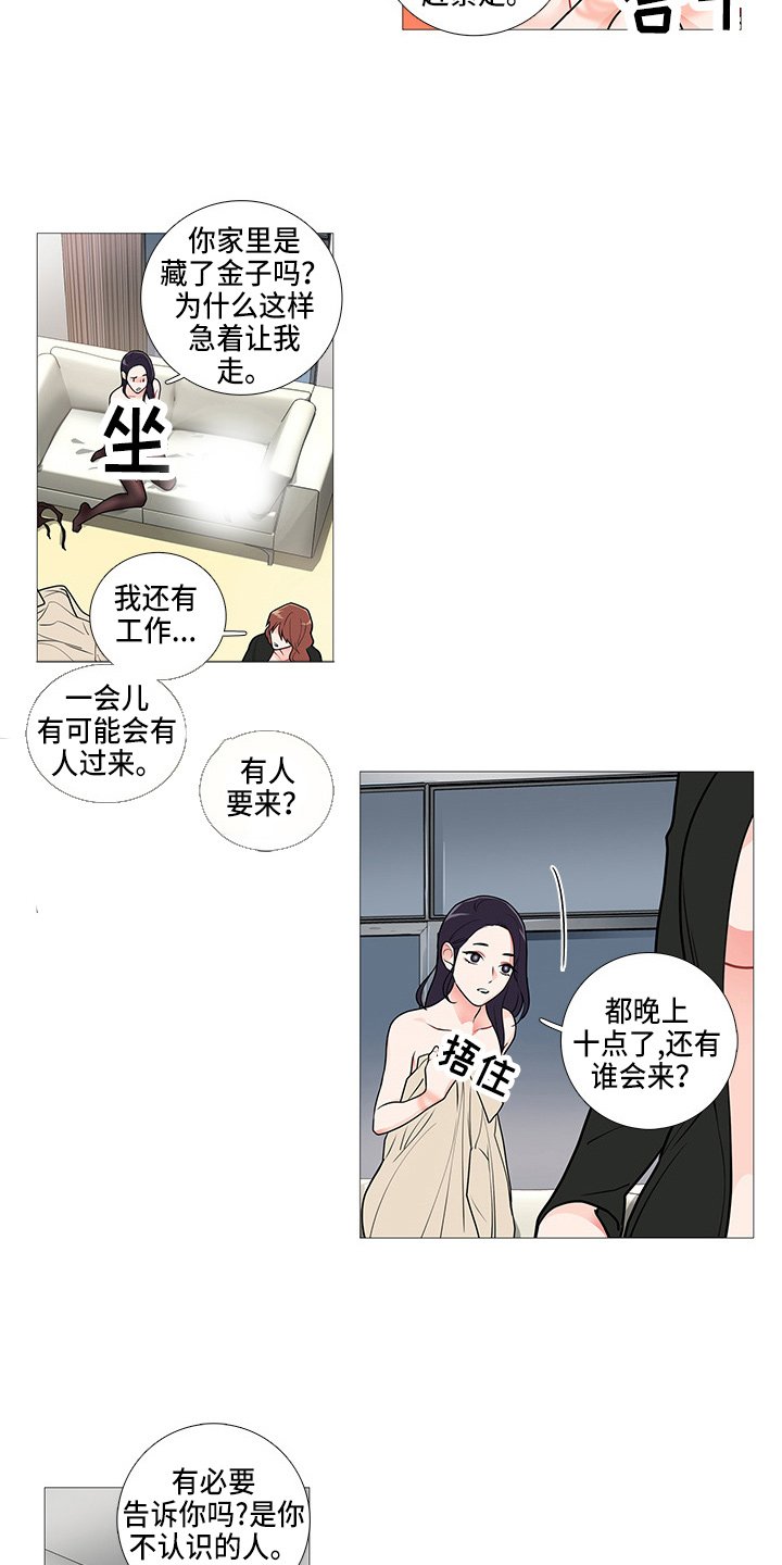 第59章：有人来