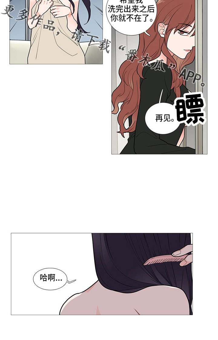 第59章：有人来