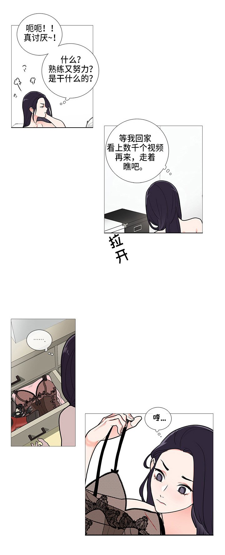 第59章：有人来