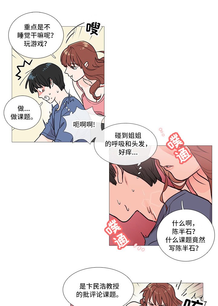 第6章：卞教授