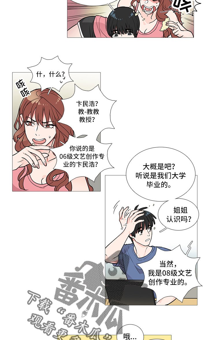 第6章：卞教授