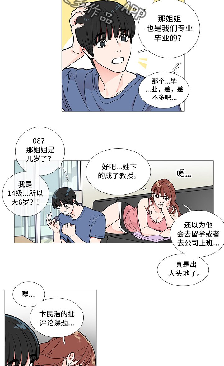 第6章：卞教授