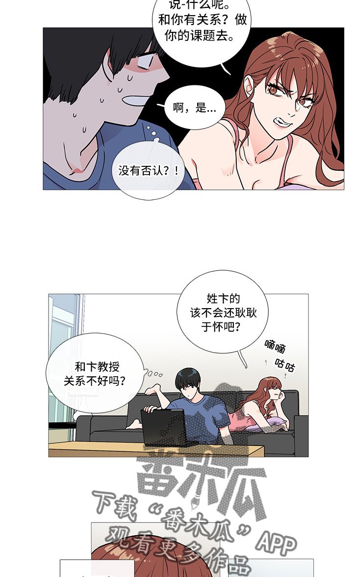 第6章：卞教授