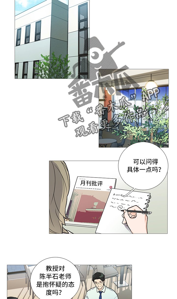 第6章：卞教授