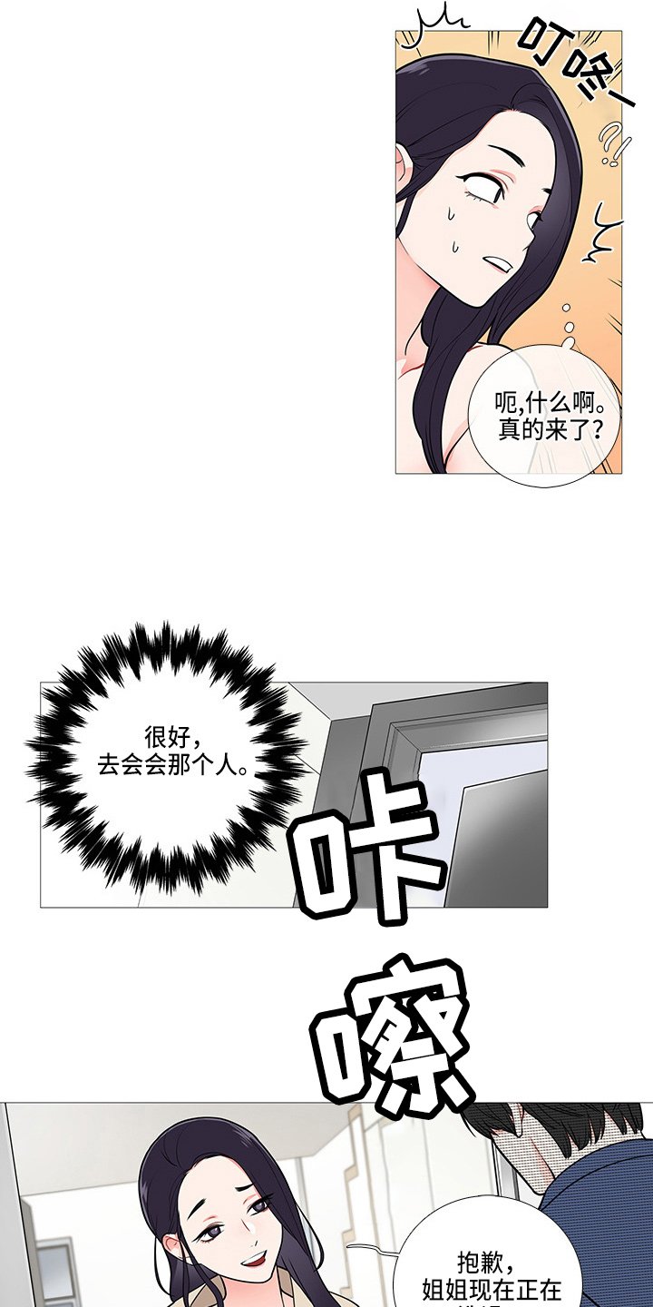 第60章：撞见