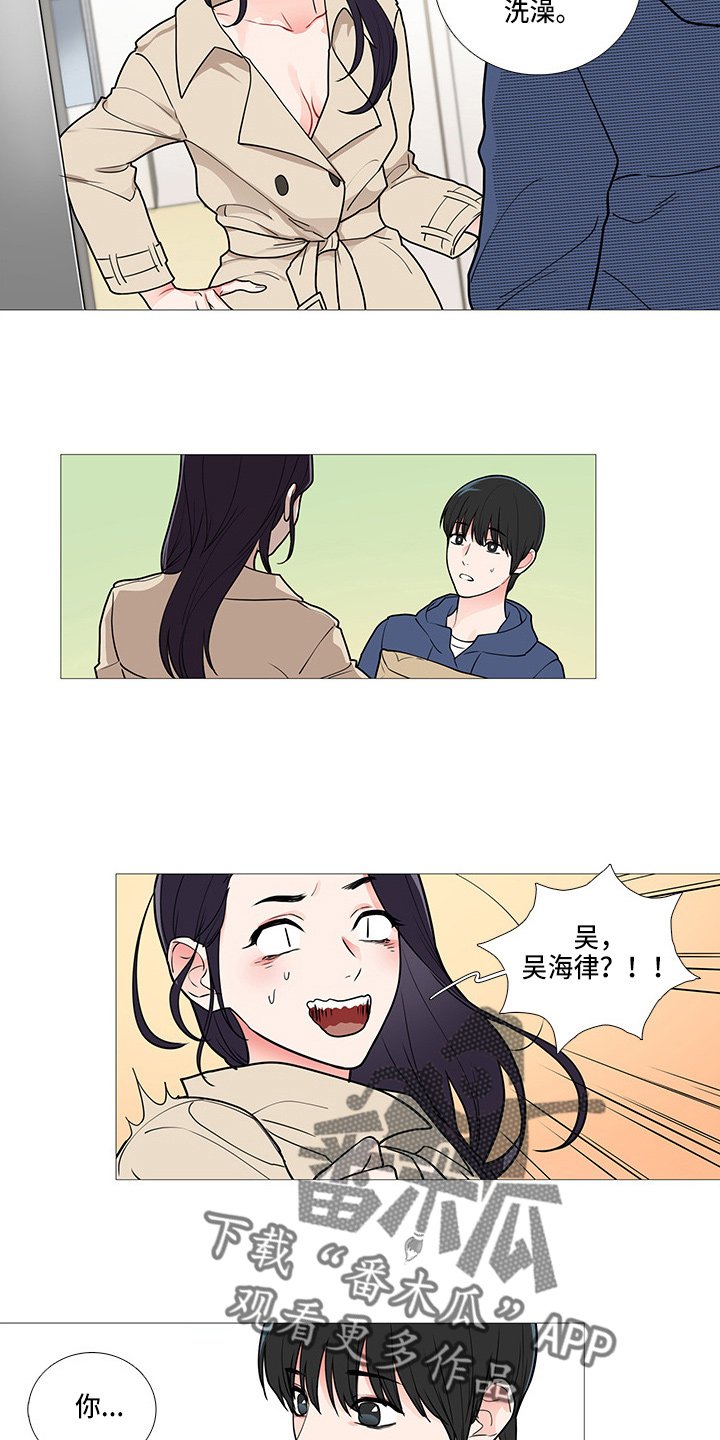 第60章：撞见