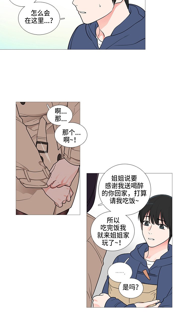 第60章：撞见