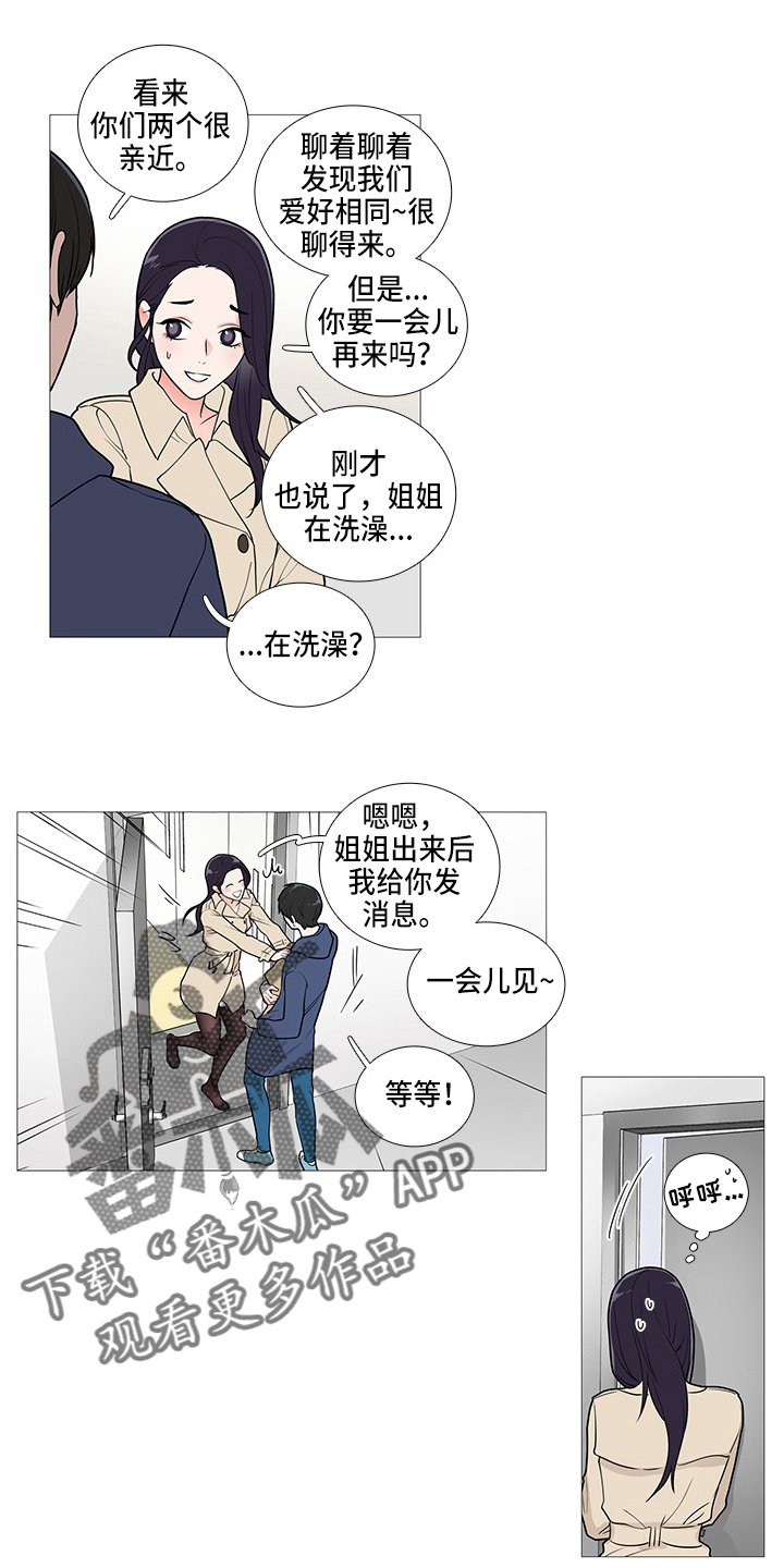 第60章：撞见