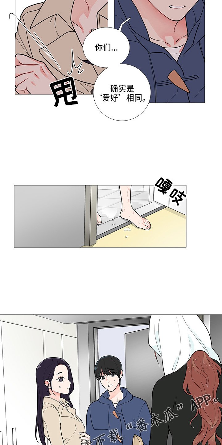 第60章：撞见