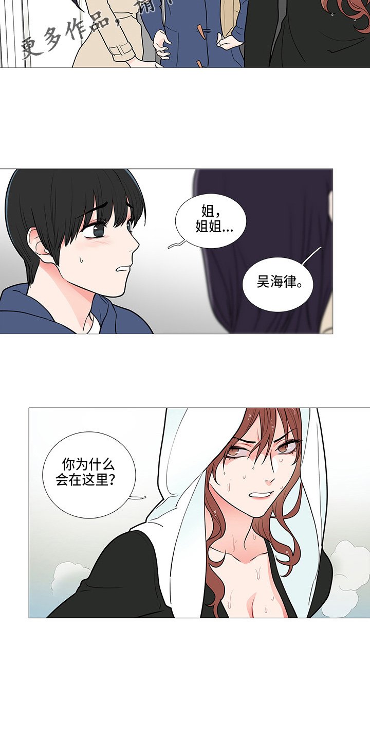 第60章：撞见