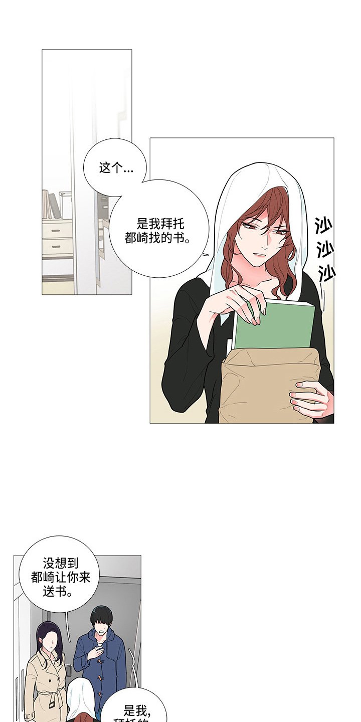 第61章：吃醋？