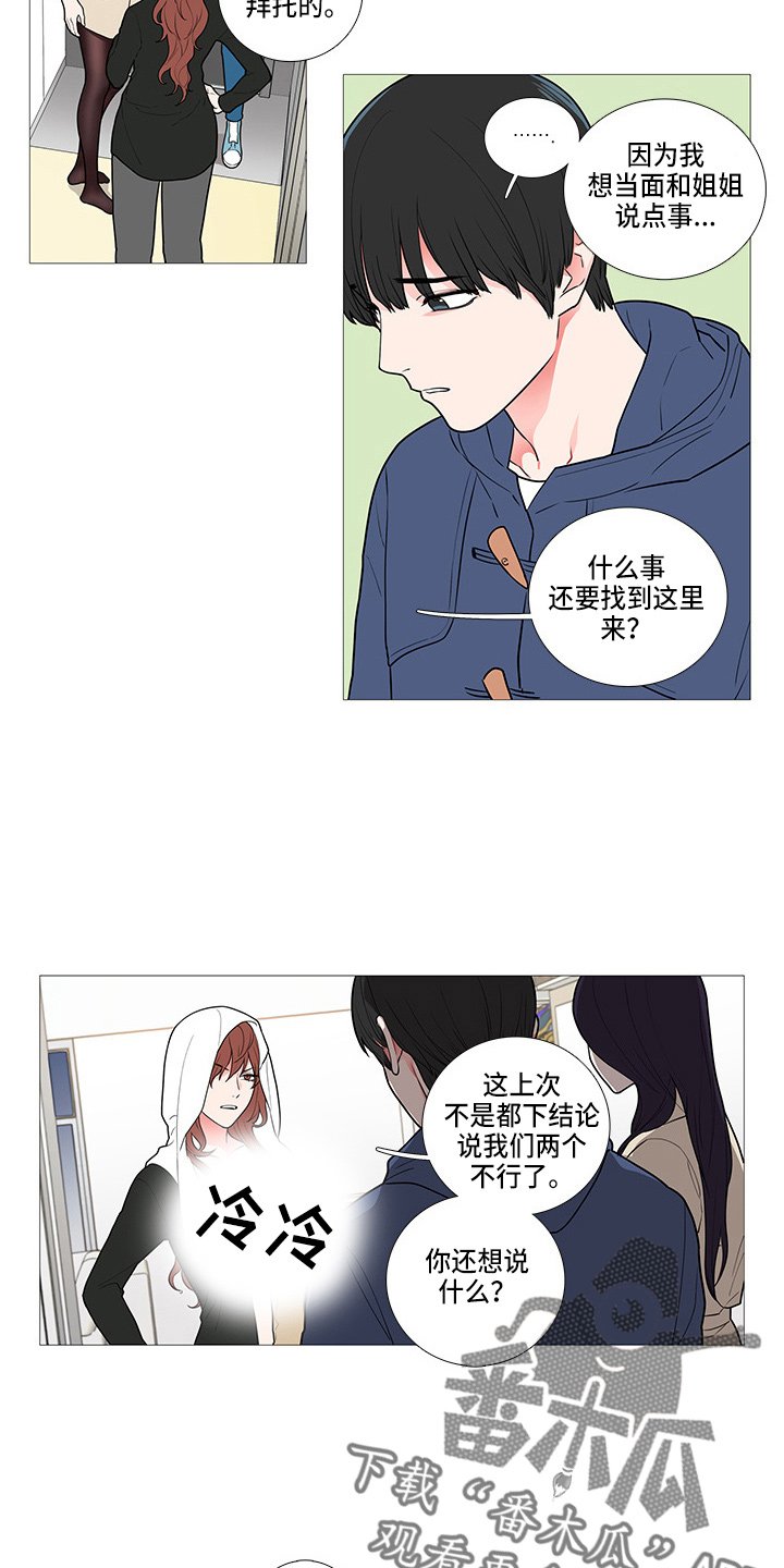 第61章：吃醋？