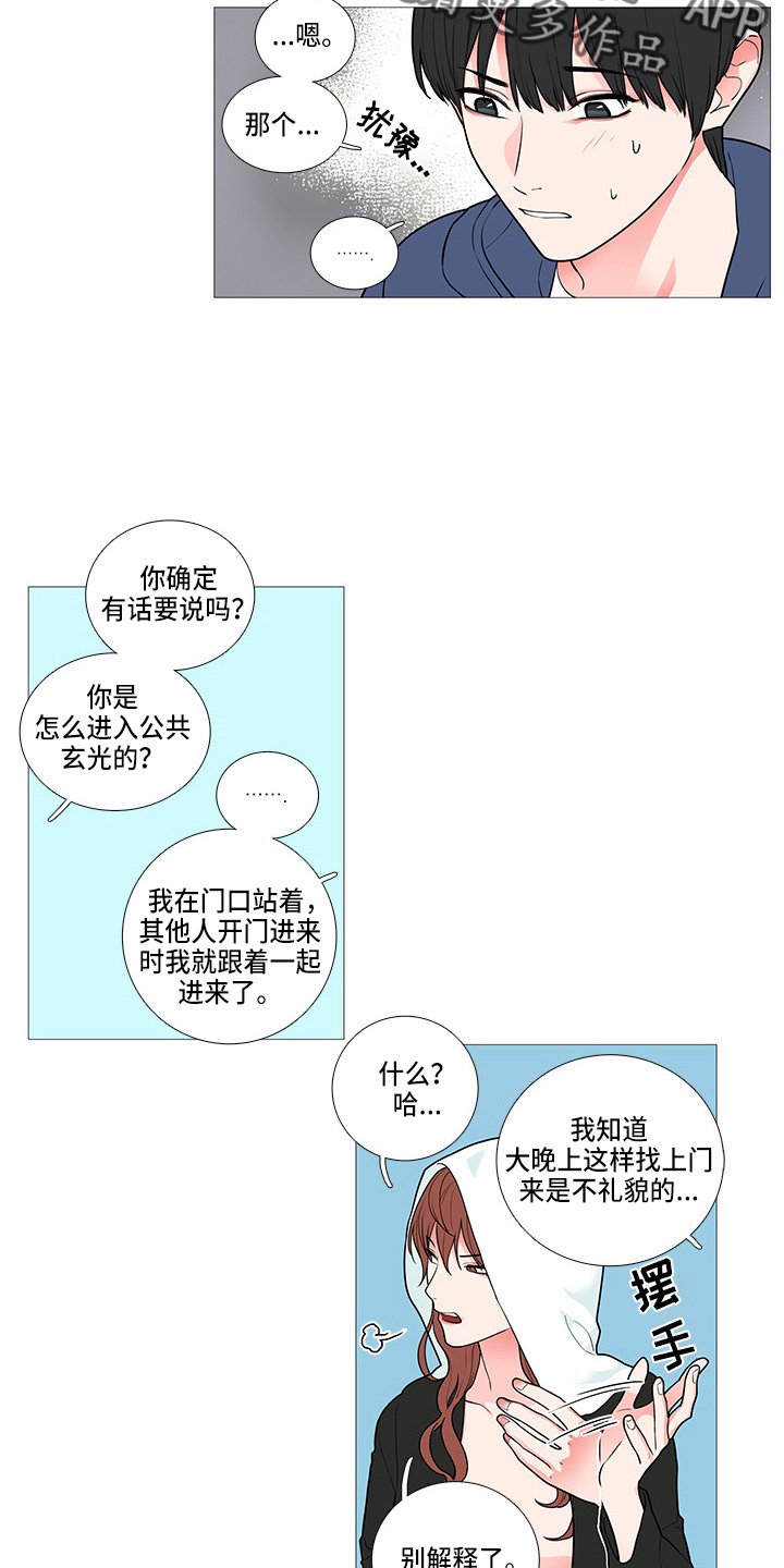 第61章：吃醋？