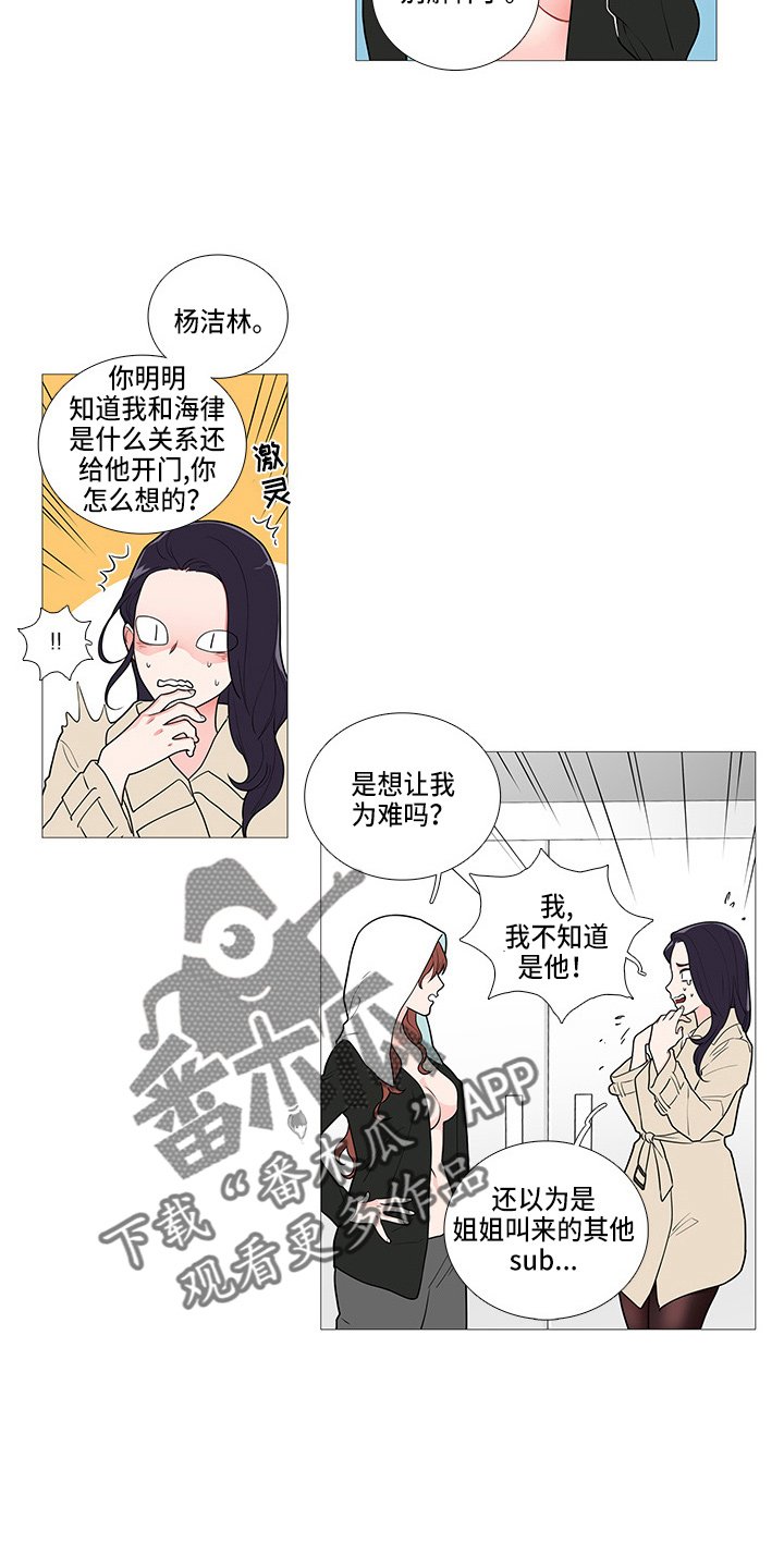 第61章：吃醋？