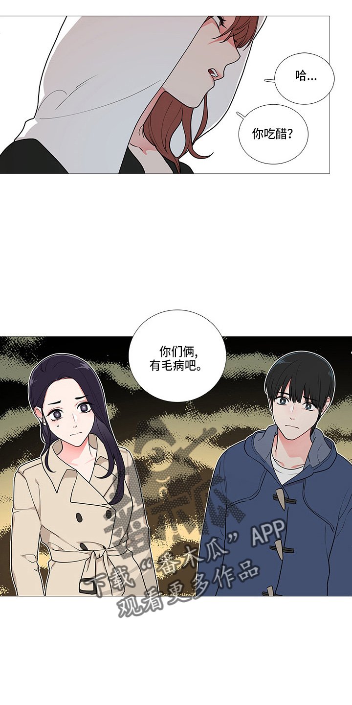 第61章：吃醋？