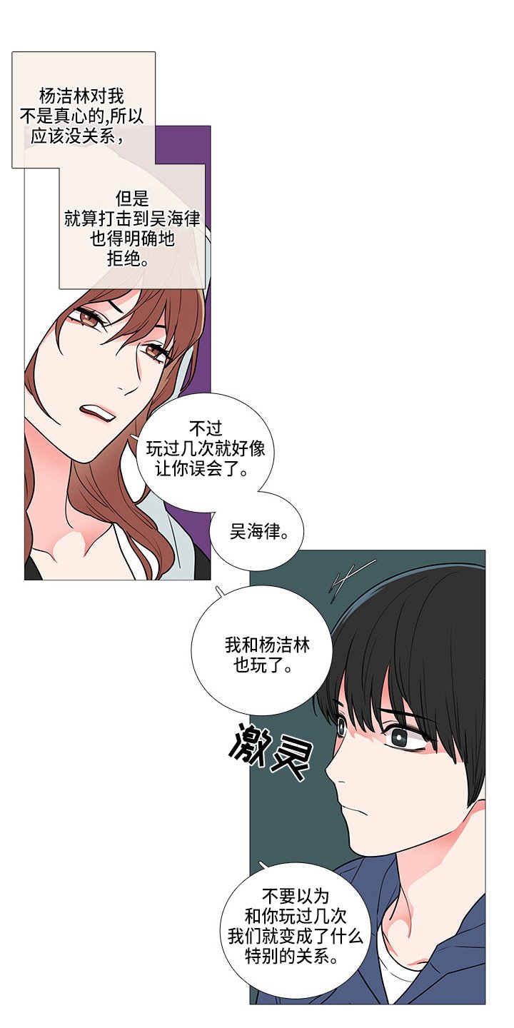 第61章：吃醋？