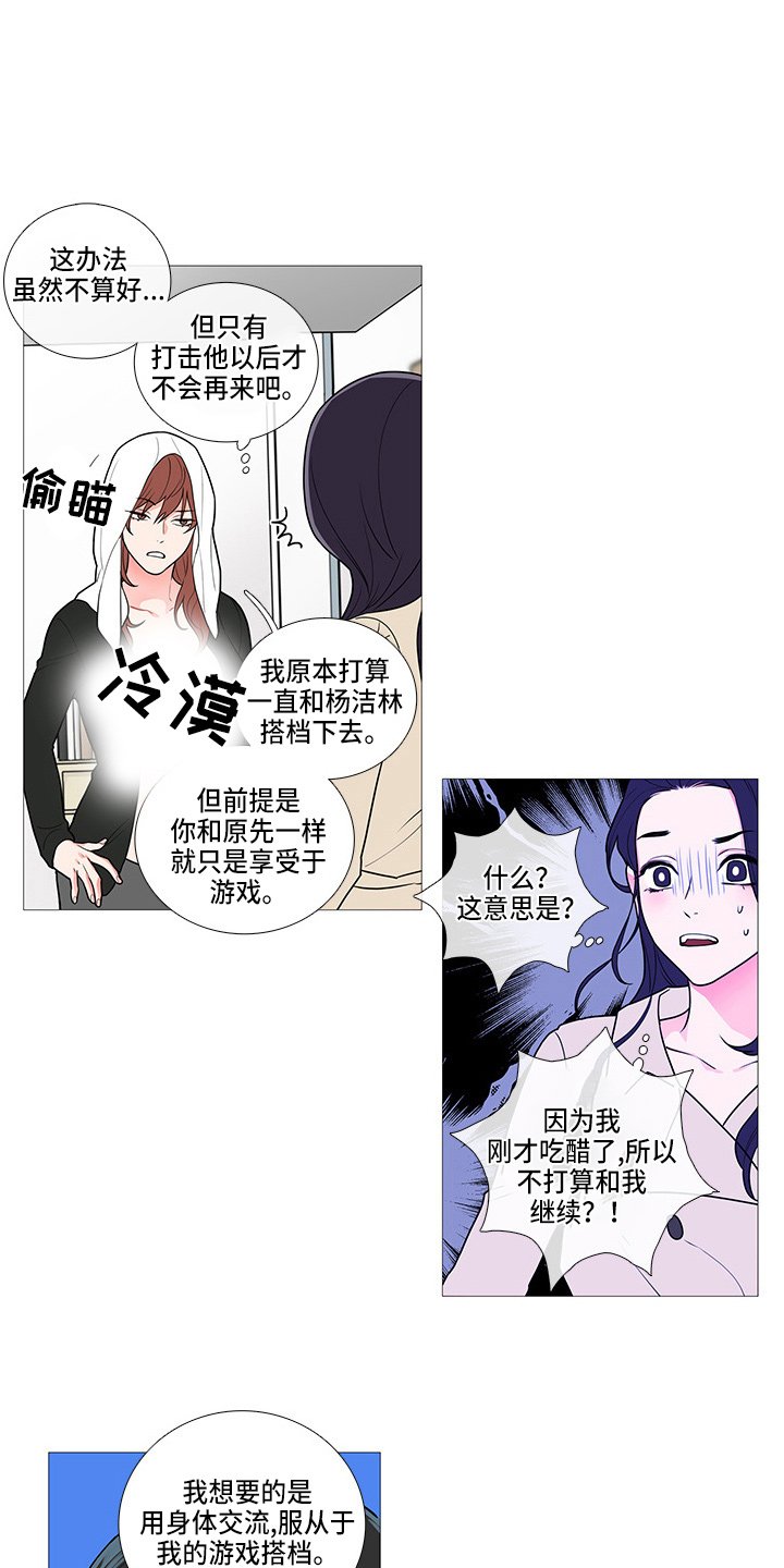 第61章：吃醋？
