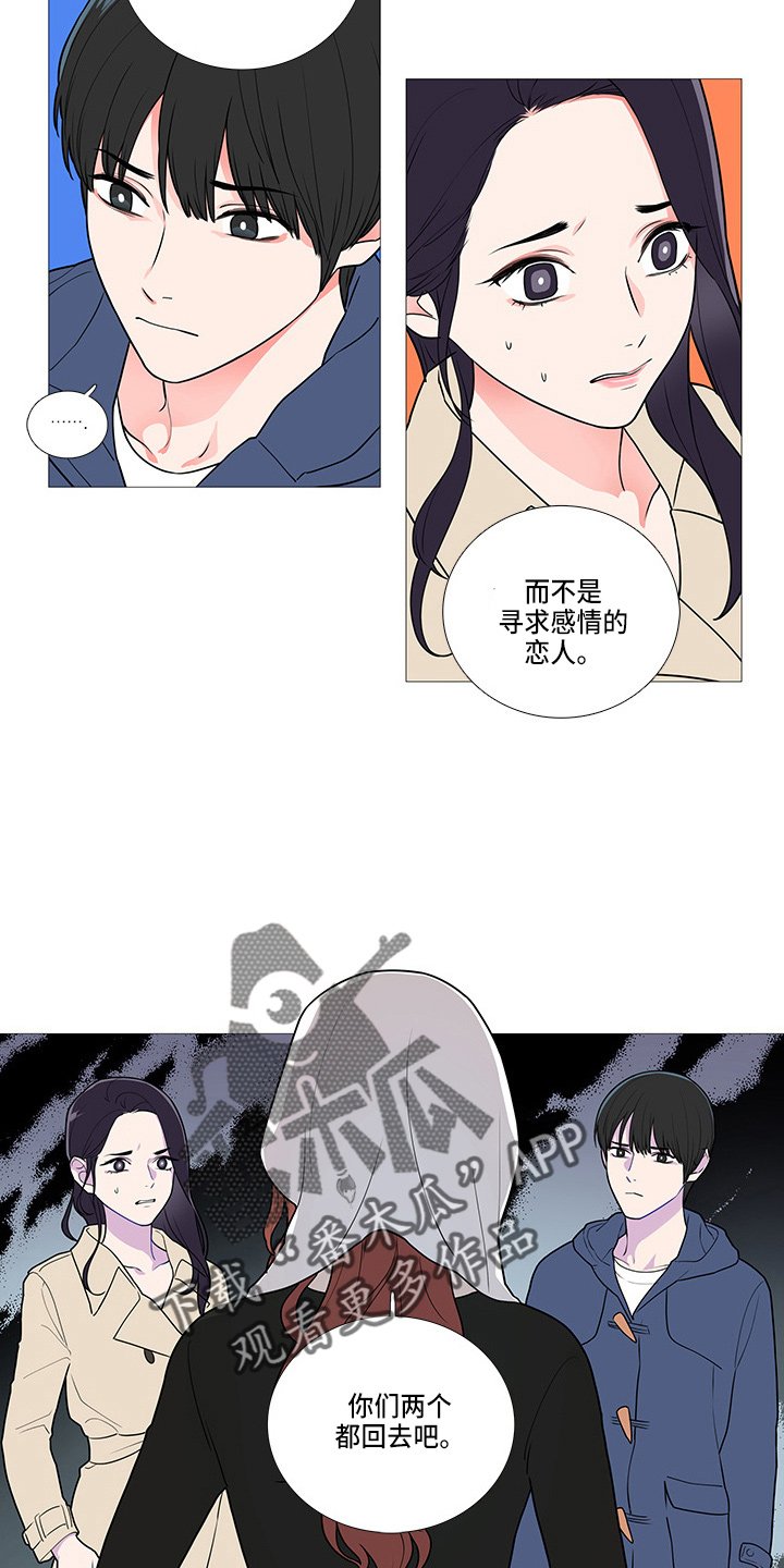 第61章：吃醋？