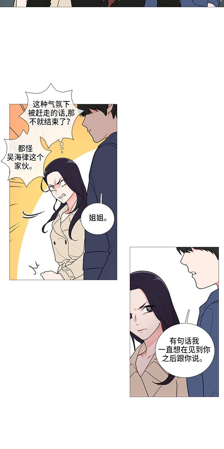第61章：吃醋？