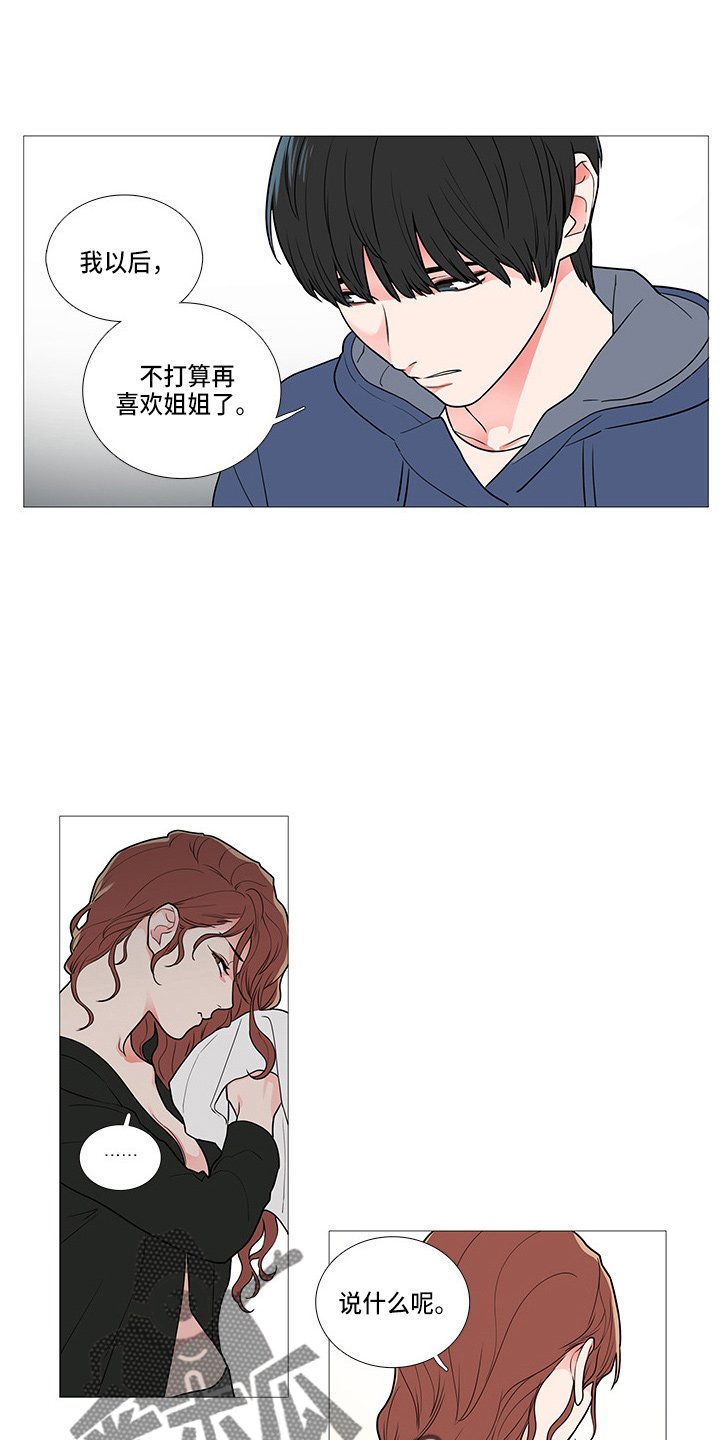 第61章：吃醋？
