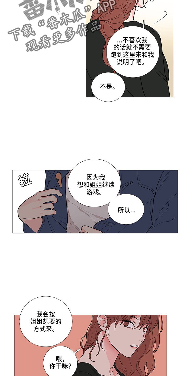 第61章：吃醋？
