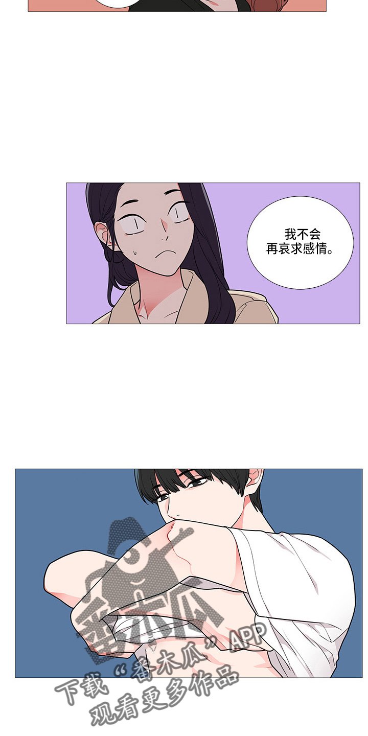 第61章：吃醋？