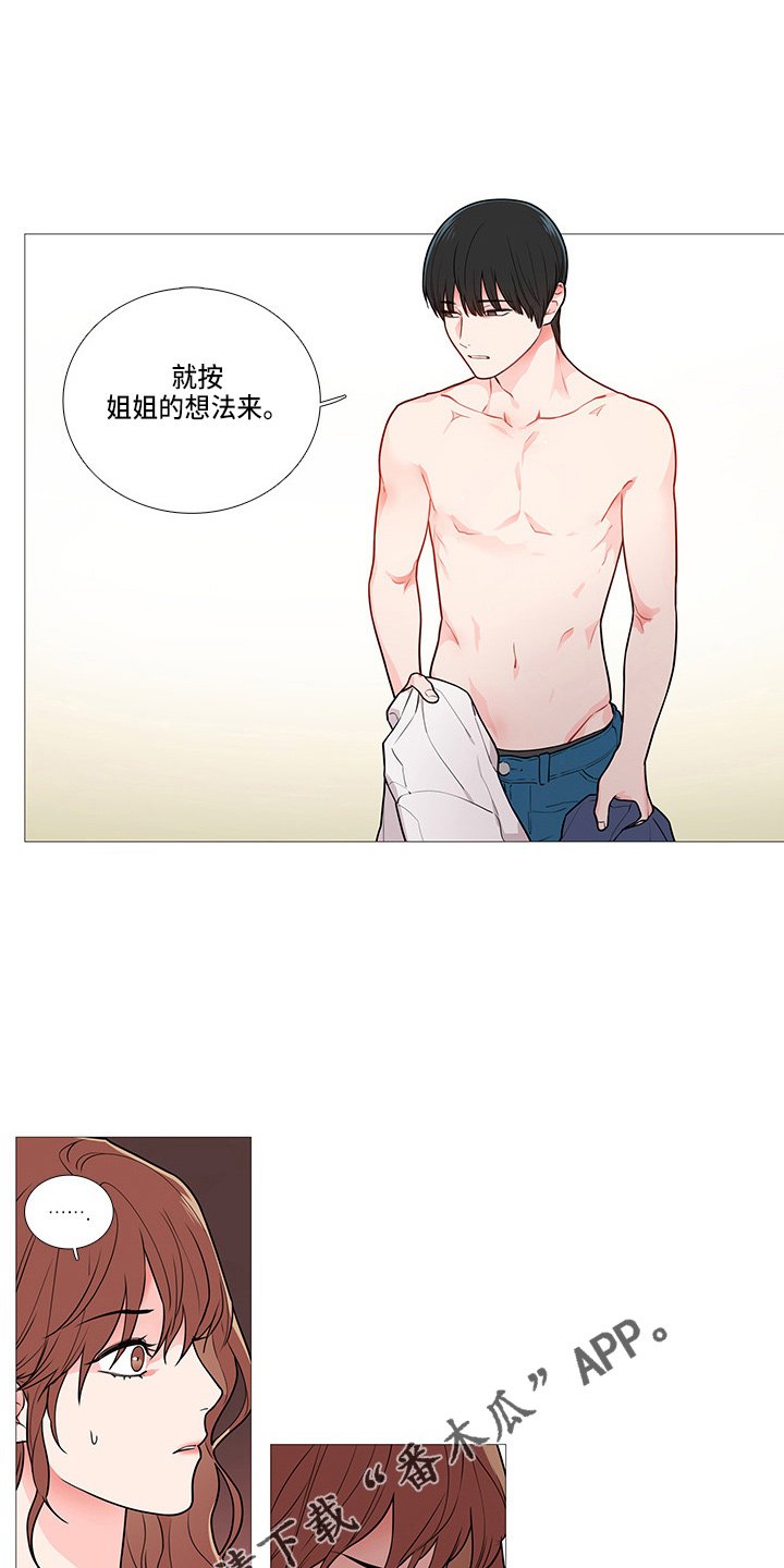 第62章：一起玩