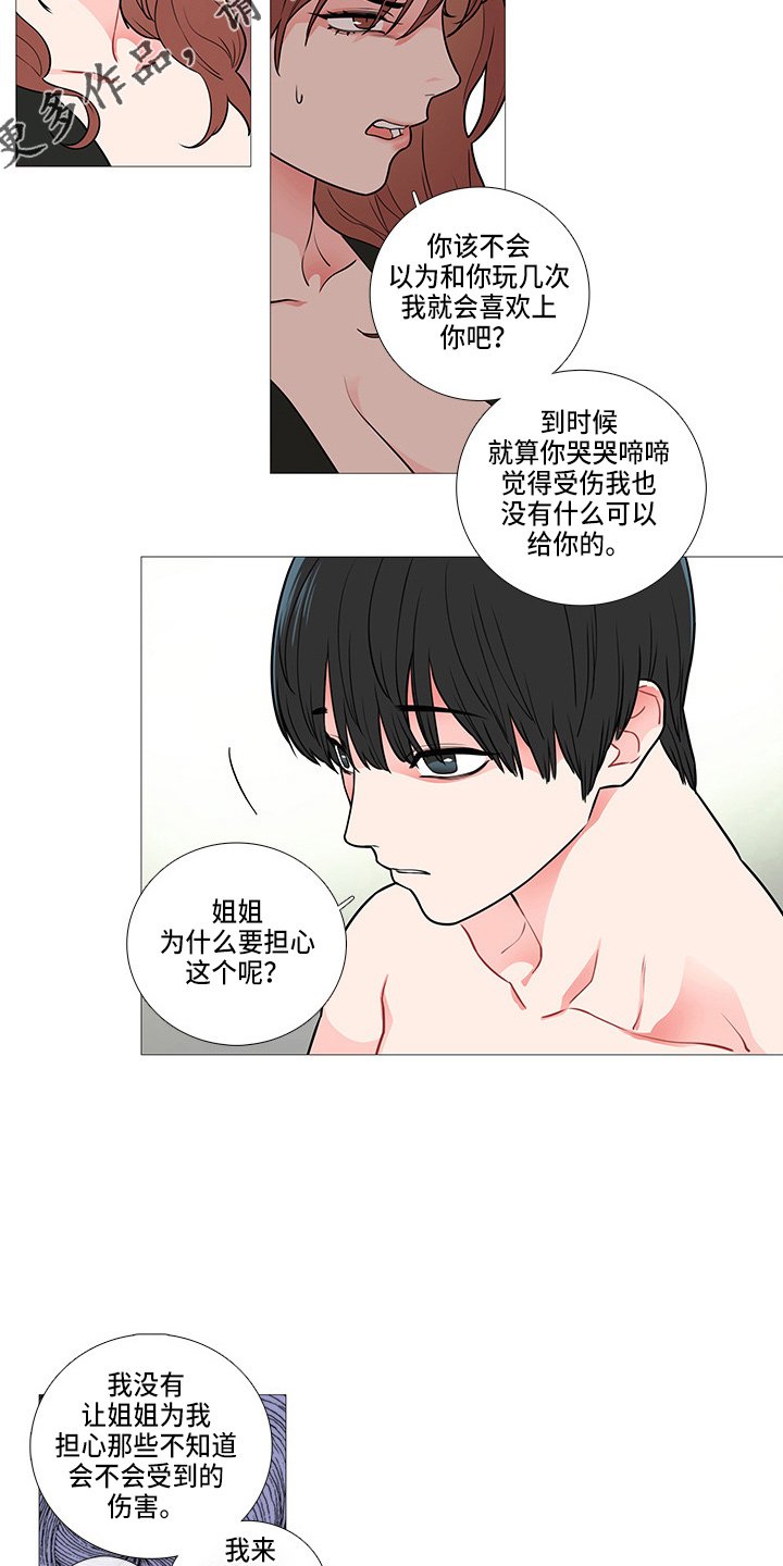 第62章：一起玩