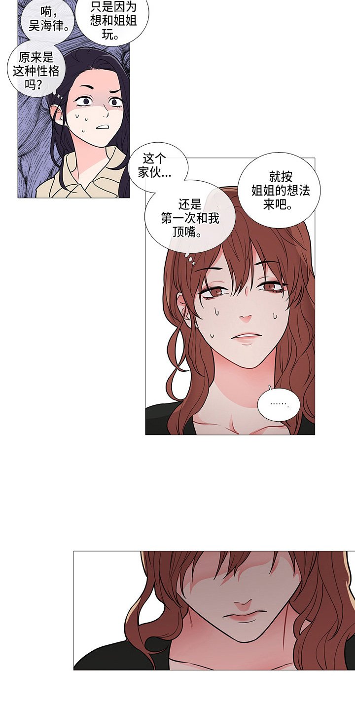 第62章：一起玩