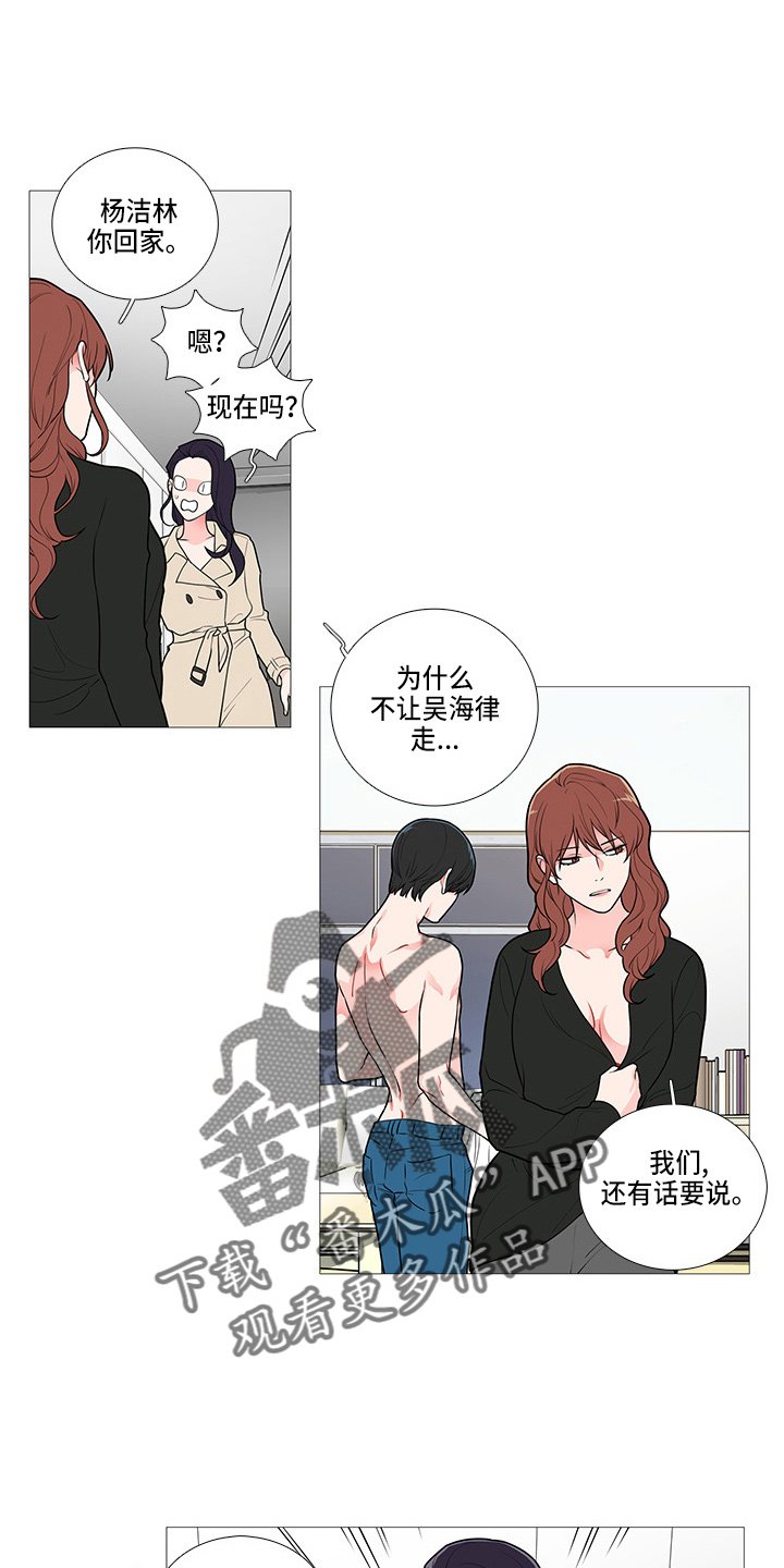 第62章：一起玩