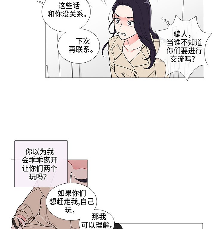 第62章：一起玩