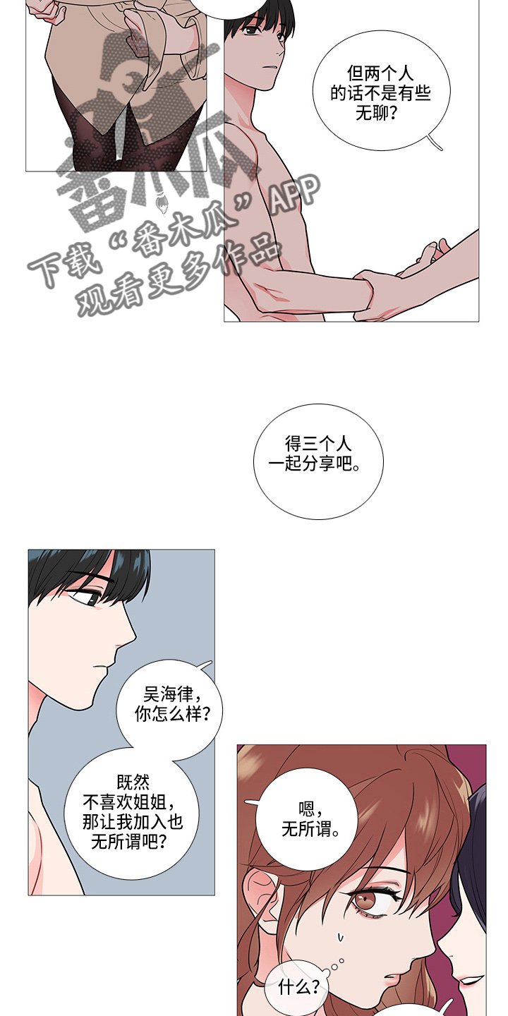 第62章：一起玩