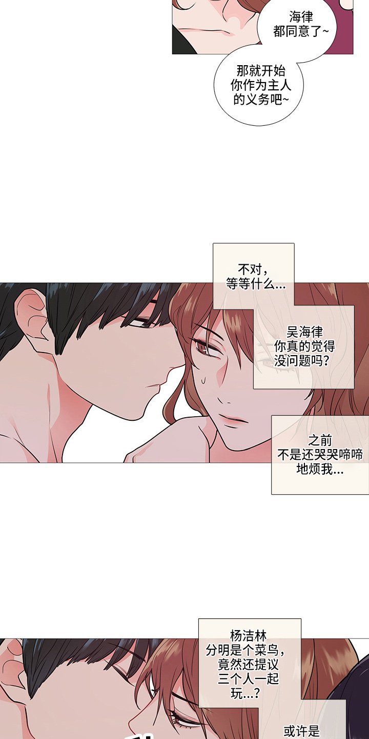 第62章：一起玩