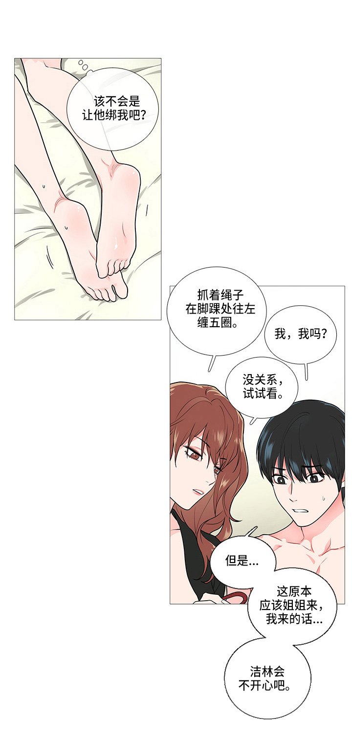 第62章：一起玩