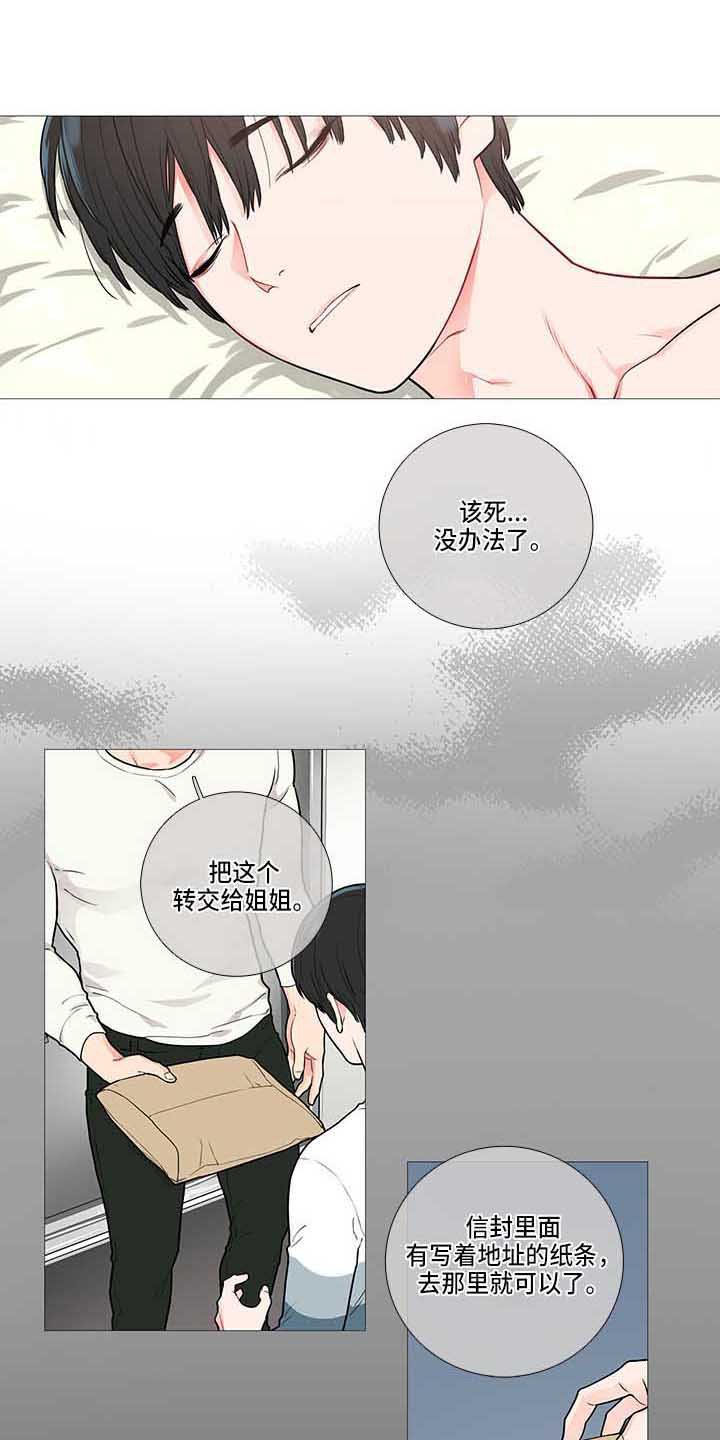 第63章：醒了