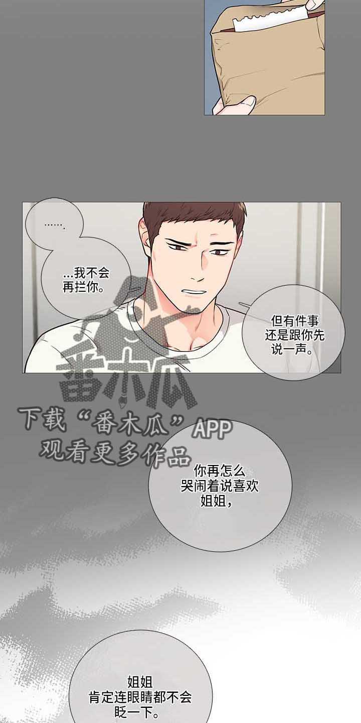 第63章：醒了