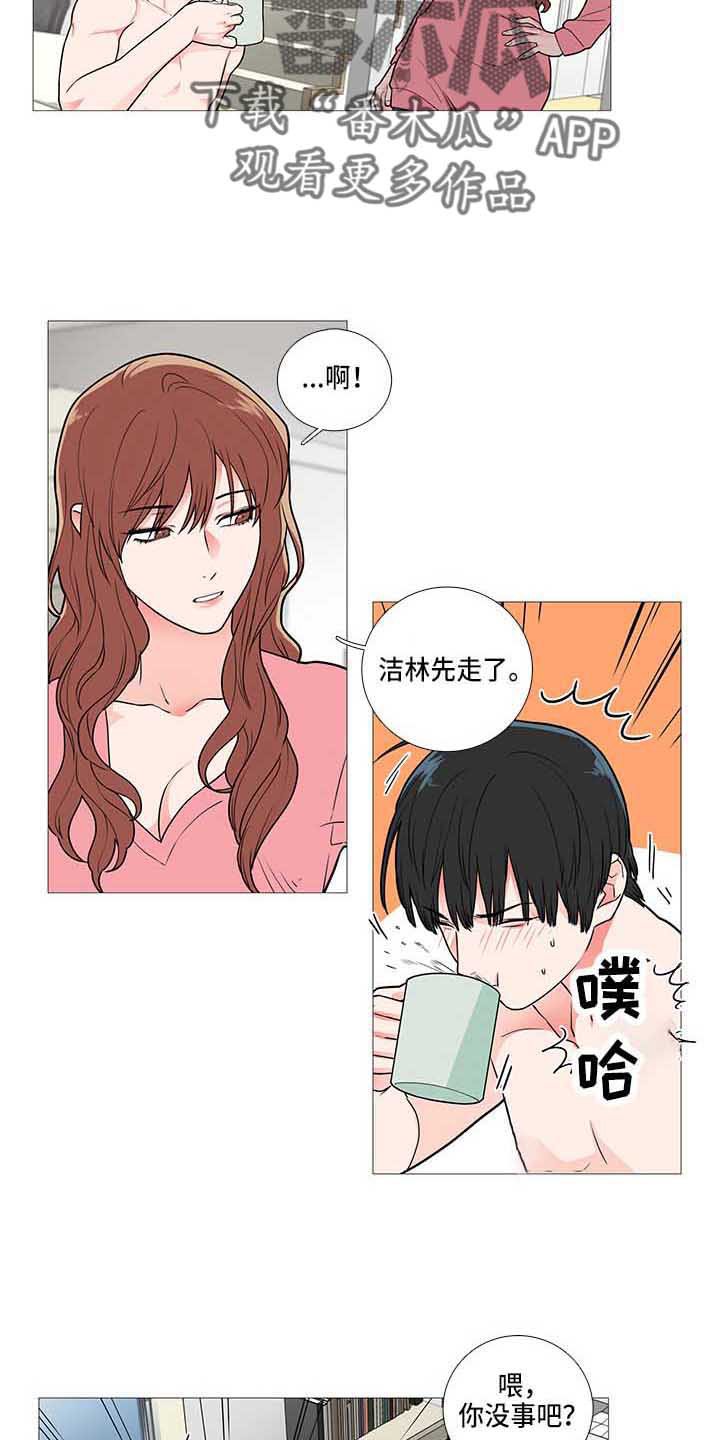 第63章：醒了