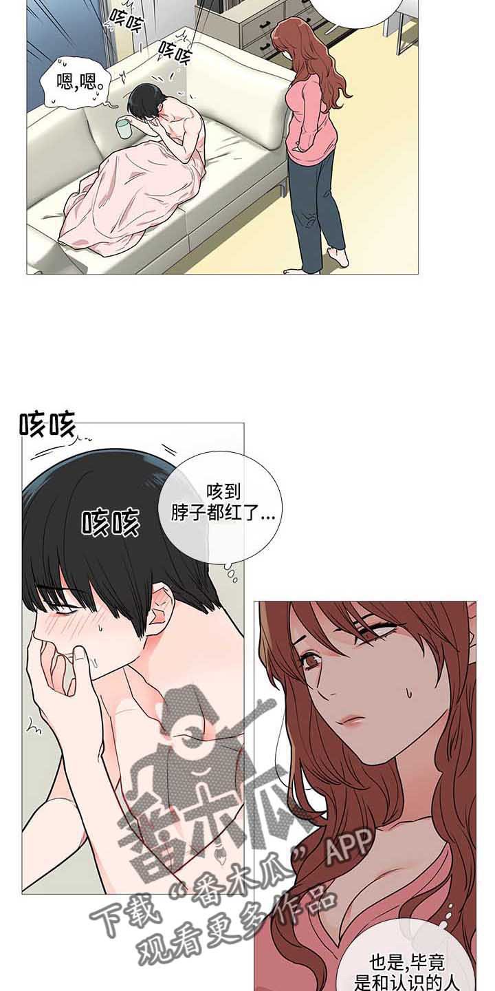 第63章：醒了