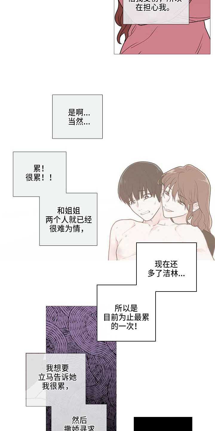 第63章：醒了