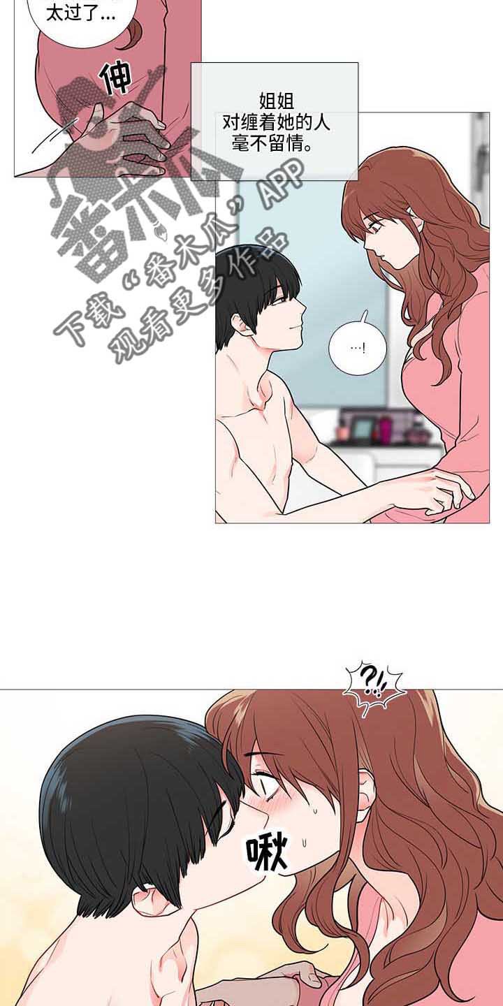 第63章：醒了