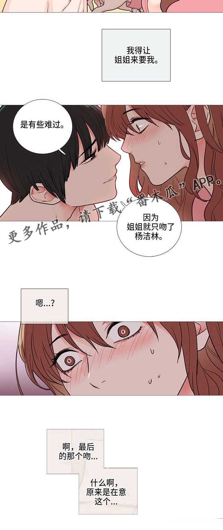 第63章：醒了