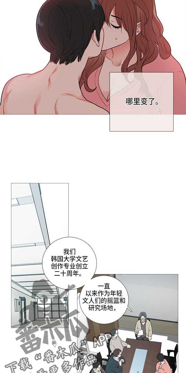 第64章：变了