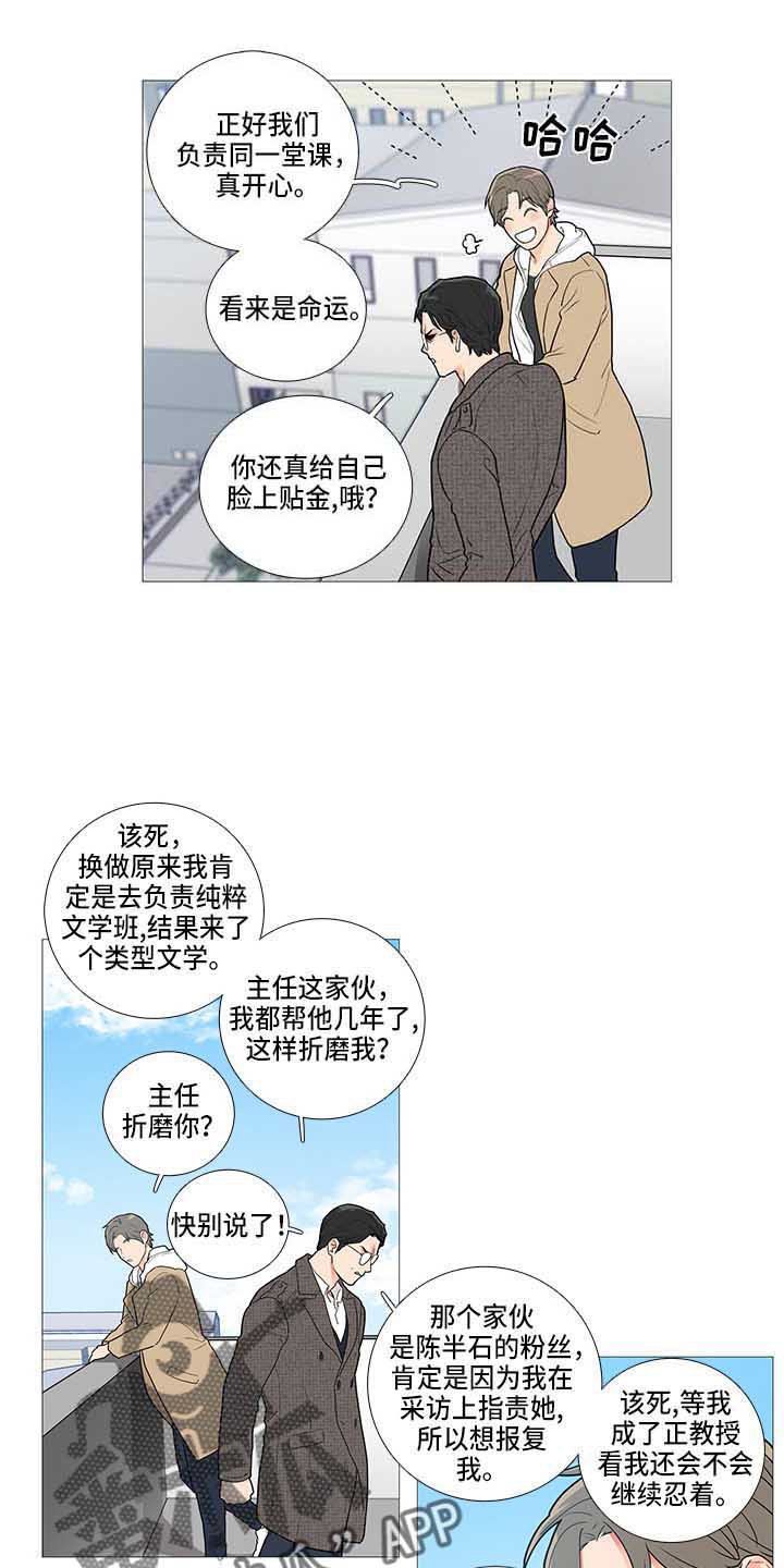 第64章：变了