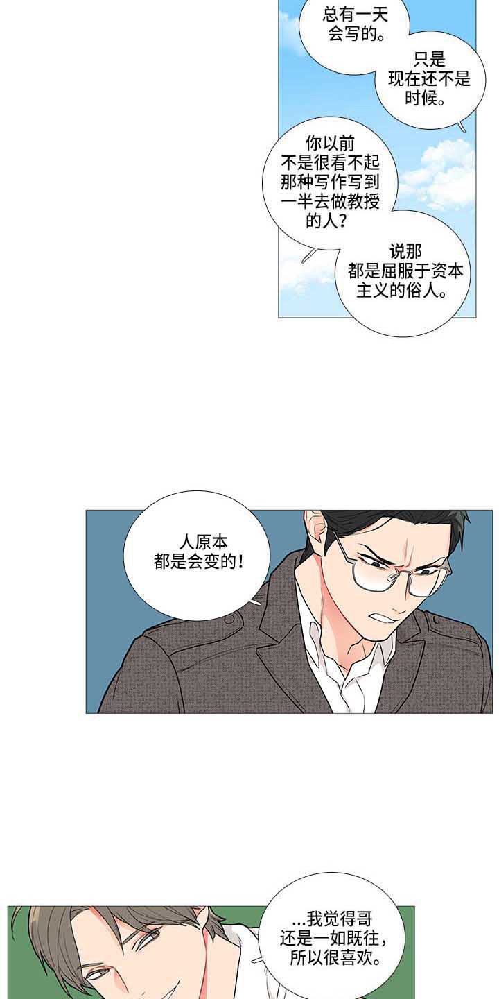第64章：变了