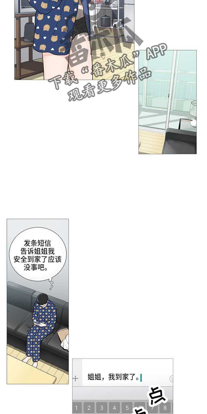 第65章：礼物