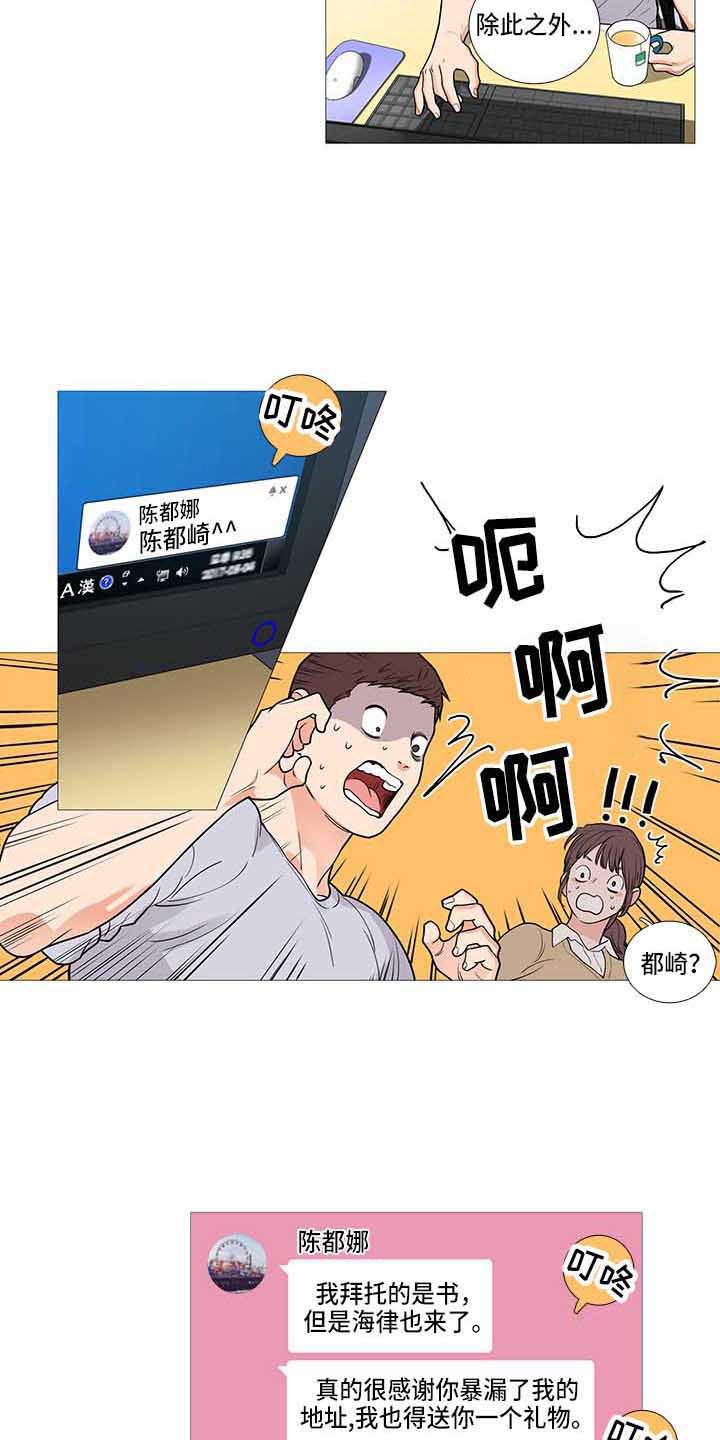 第65章：礼物