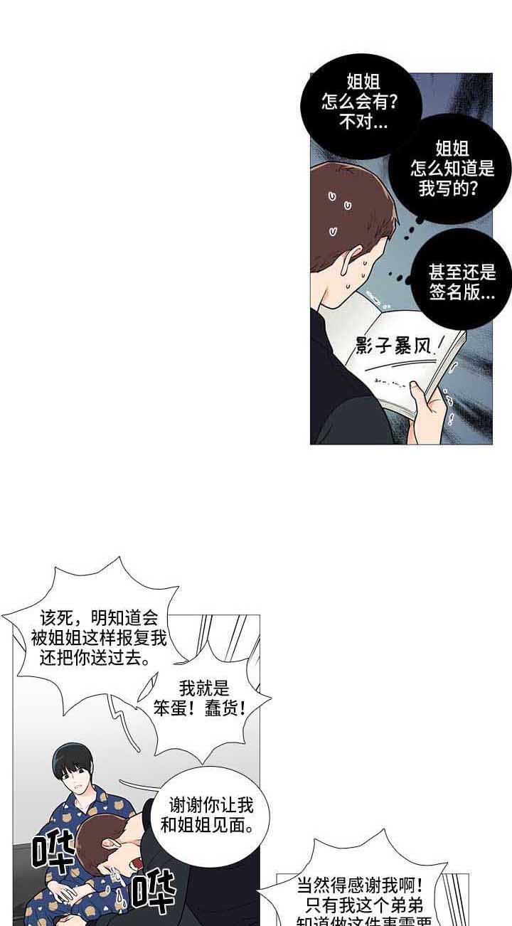 第66章：姐夫？
