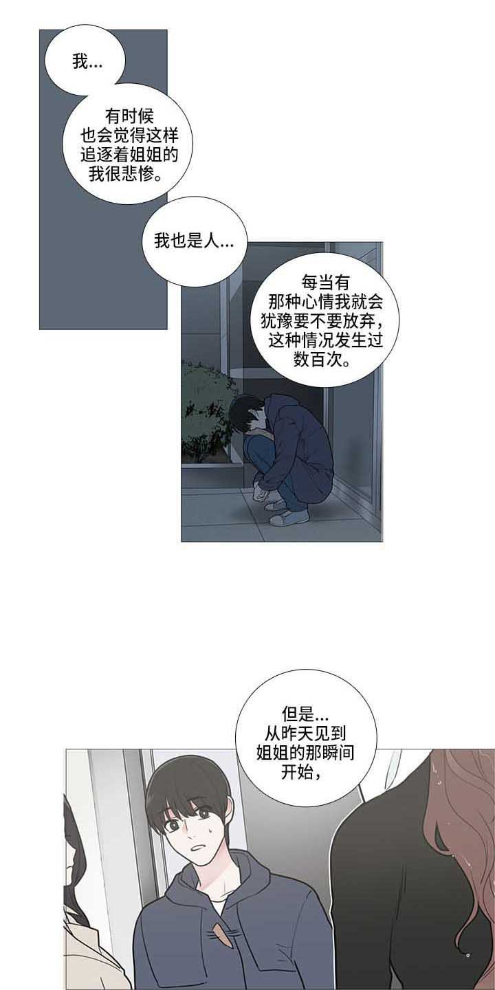 第66章：姐夫？