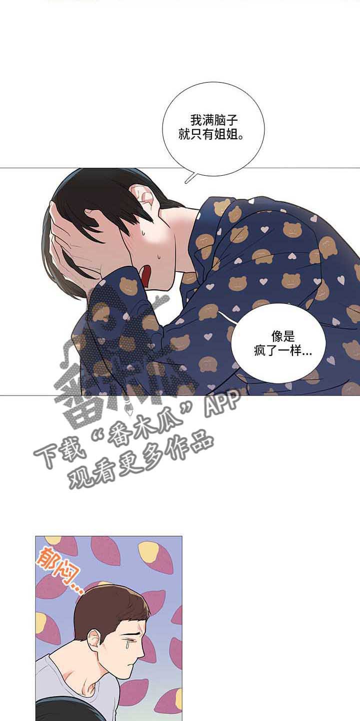 第66章：姐夫？